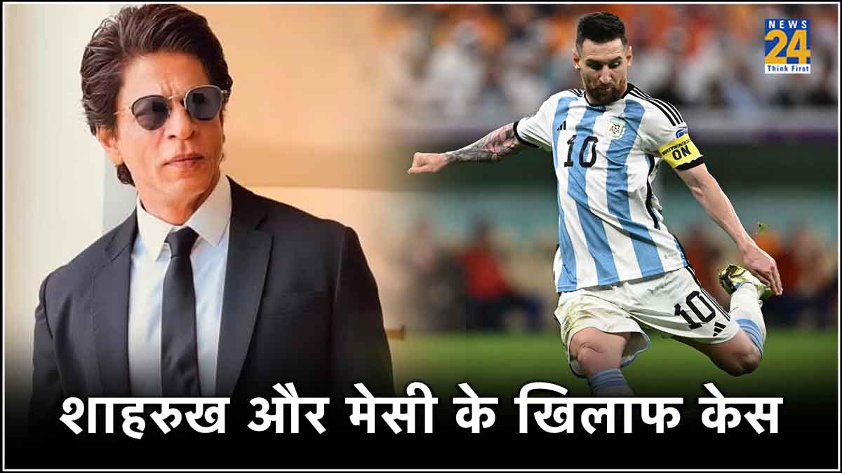 Consumer Commission notice to Shah rukh Khan Lionel Messi