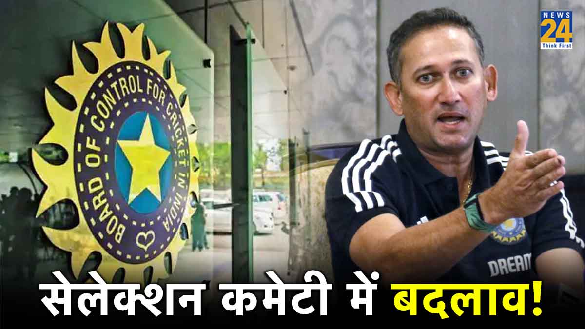 T20 World Cup 2024 BCCI Invites Application For New Selector Ajit Agarkar