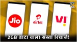 90 days validity 2gb data cheapest recharge plan