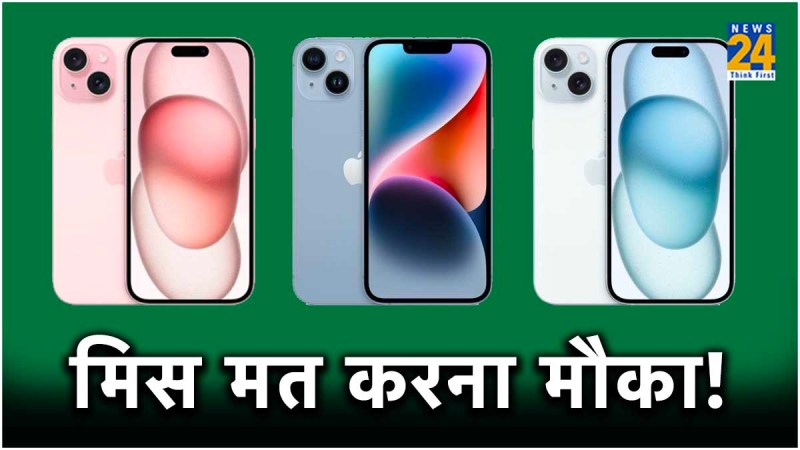 Cheapest Apple iPhones Price List 2024