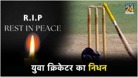 Jammu Kashmir 20 Years Old Cricketer Death
