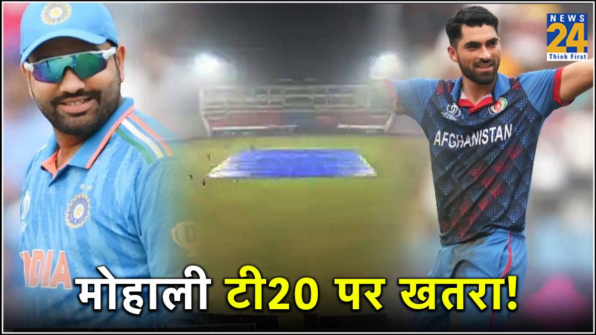 IND vs AFG 1st T20 Mohali Weather Updates
