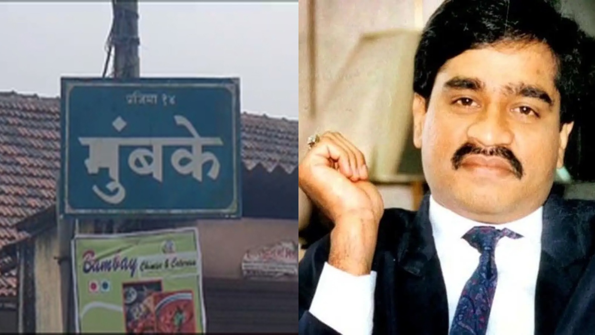 Dawood Ibrahim house Will Auctioned