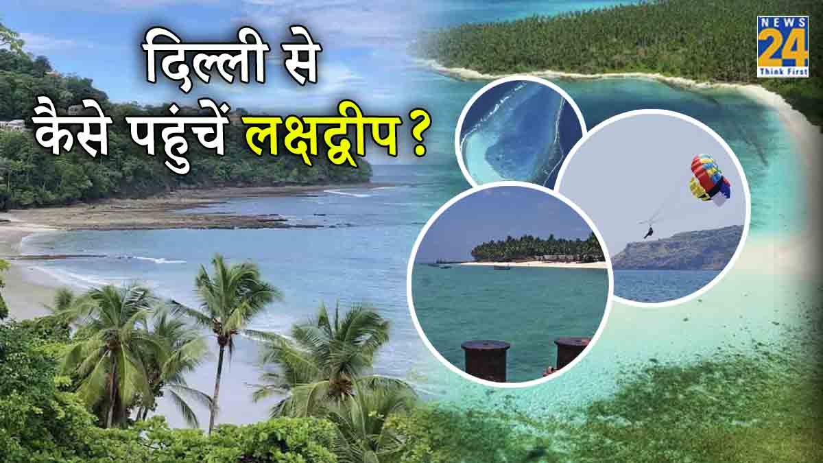 lakshadweep tour: delhi to Lakshadweep distance package cost comparison to maldives full details