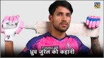 Dhruv Jurel india vs england IPL Rajasthan Royals