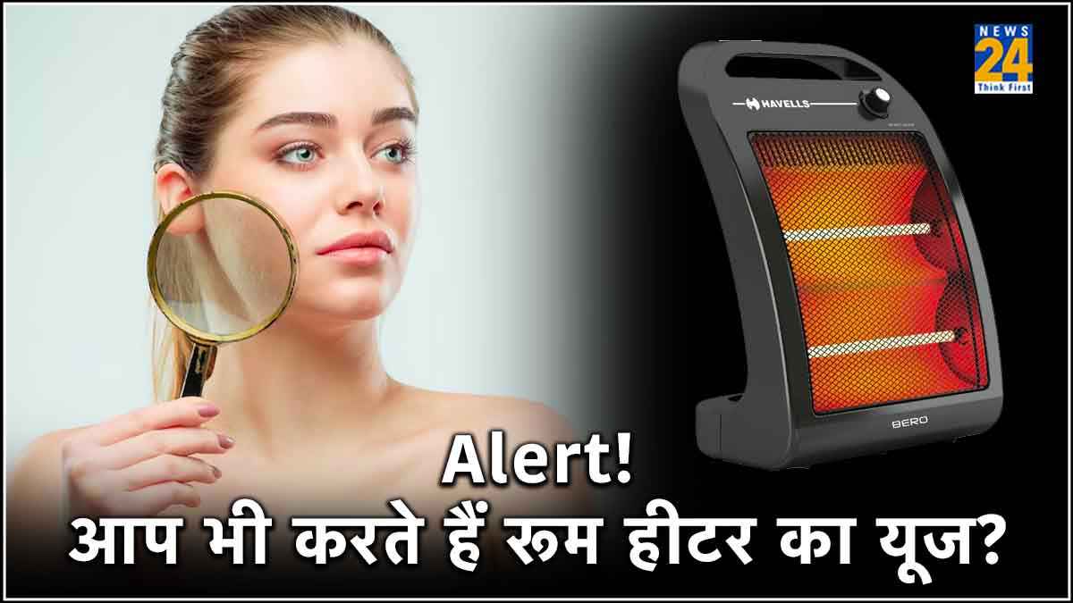 Room Heater का इस्तेमाल है सेहत और स्किन के लिए नुकसानदेह! जानिए कैसे?