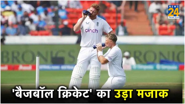 England Team england team trolles bazball cricket hyderabad test