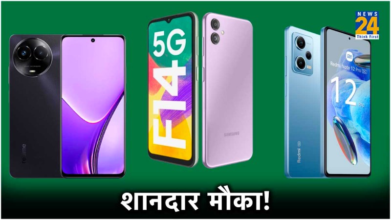 Flipkart Month End Mobile Fest 2024