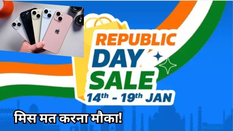 Flipkart Republic Day Sale 2024
