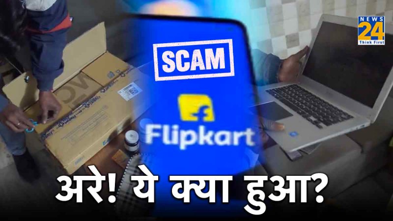 Flipkart Republic Day Sale Scam 2024