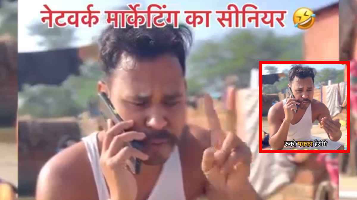 कंगाल को करोड़पति बनने की सलाह दे रहा बनियान में बैठा शख्स, वीडियो में सुनें 10 लाख कमाने का फार्मूला