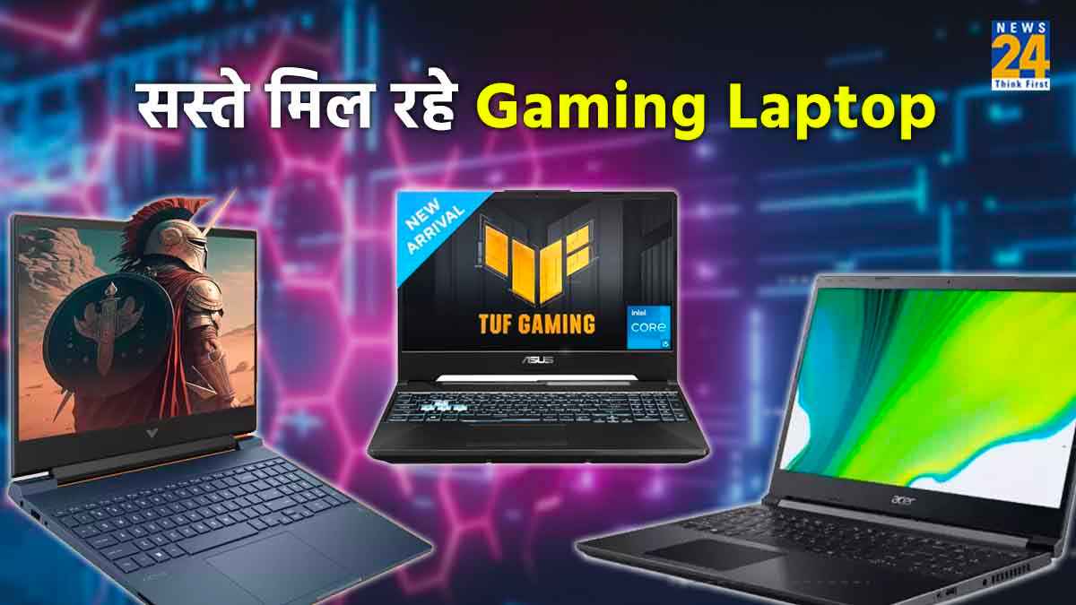 Republic Day Sale 2024: गेमर्स की हुई मौज, Gaming Laptops पर मिल रहा 42 हजार रुपये तक डिस्काउंट!  