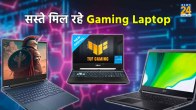 Gaming Laptop Under 50000