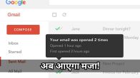 Gmail Tips and Tricks in Hindi