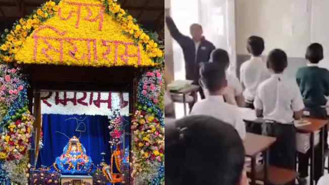 Gujarat School Viral Video Gujarat school students attendance Jai Shri Ram instead of present sir