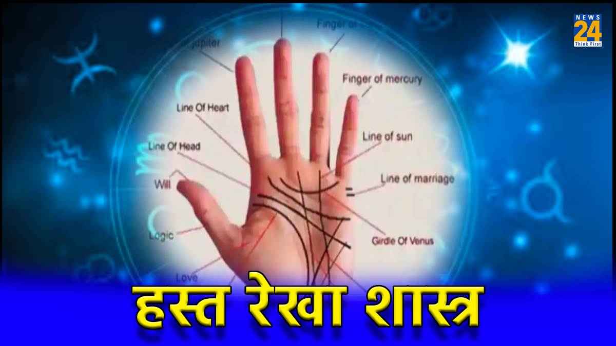 Hast Rekha Shastra