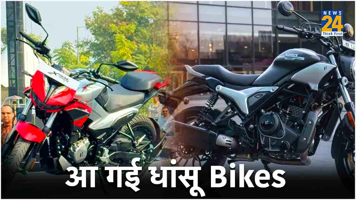 Hero की दो जबरदस्त बाइक भारत में लॉन्च, जानें कीमत से लेकर सबकुछ