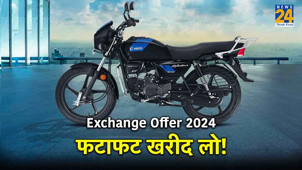 Hero Splendor Plus Exchange Offer 2024 Hero Splendor Plus Exchange Offer 2024