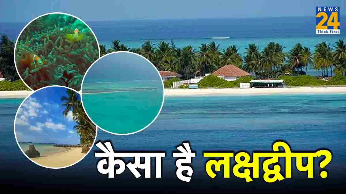 India Maldives PM Modi visit To Lakshadweep