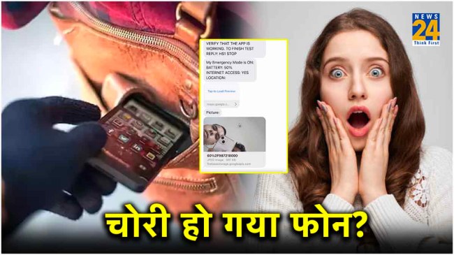 How to Find my Stolen Phone