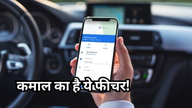 How to find parked car using Google Maps How to find parked car using Google Maps