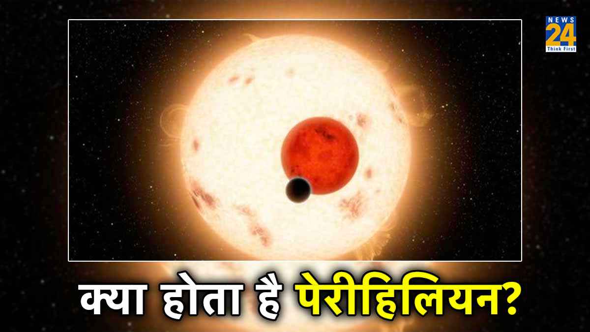 आज सूर्य के सबसे करीब पहुंचेगी पृथ्वी, आखिर क्यों होता है ऐसा और क्या फर्क पड़ेगा?