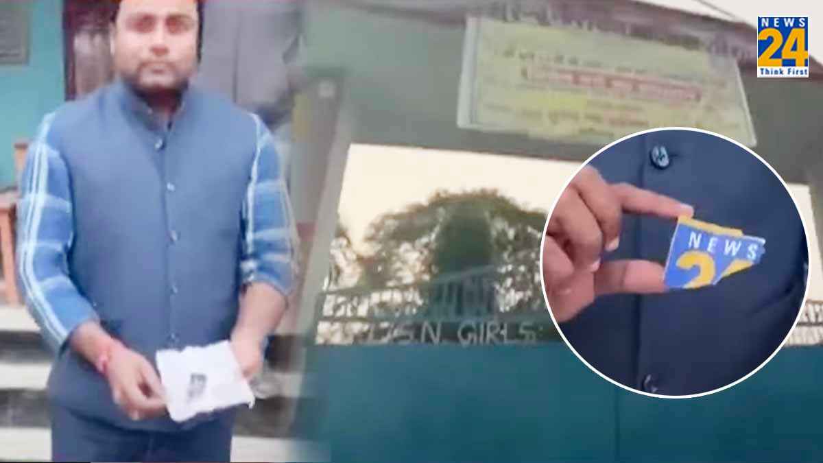 कटिहार के स्कूल में न्यूज24 के पत्रकार पर हुआ हमला, प्रिंसिपल और शिक्षकों ने की मारपीट, बंधक भी बनाया