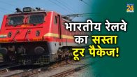 irctc tour packages list 2024 irctc tour packages, irctc tour packages in hindi, irctc tour packages from india , irctc tour packages from jaipur, irctc tour packages from delhi, irctc tour packages from udaipur, irctc tour packages from new delhi,