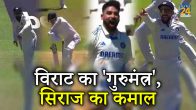 IND vs SA Capetown Test Virat Kohli Advice Mohammad Siraj Wicket Viral Video