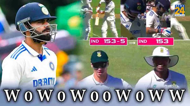 IND vs SA Capetown Test 20 Wickets Falls Single Day Team India Last Six Wickets 11 Balls Without Runs IND vs SA Capetown Test 20 Wickets Falls Single Day Team India Last Six Wickets 11 Balls Without Runs