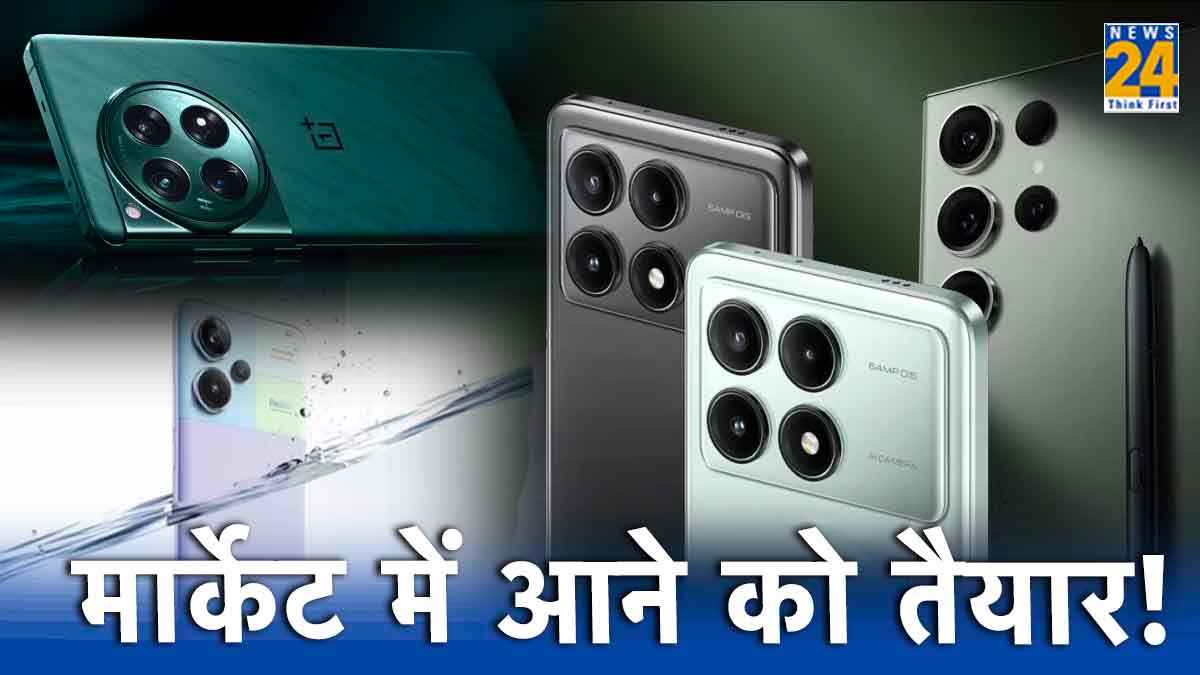 Samsung-OnePlus समेत इस महीने लॉन्च होंगे कई तगड़े Smartphones, देखें पूरी लिस्ट