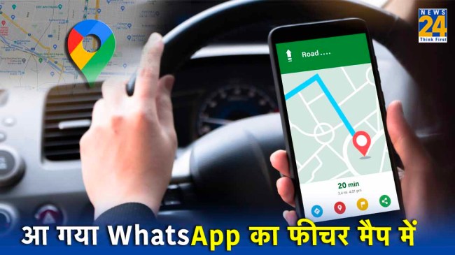 Google Maps New Feature 2024