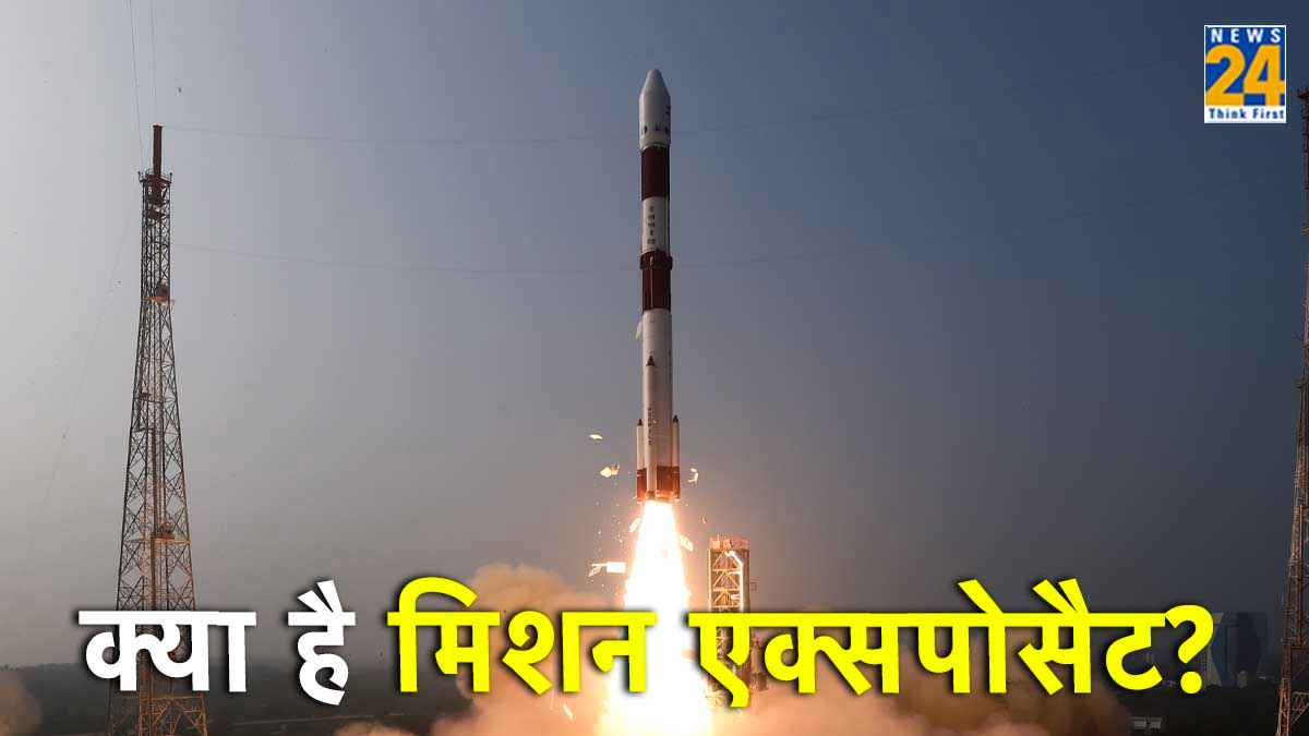 क्या है ब्लैक होल्स की स्टडी के लिए भेजा गया मिशन XPoSat? नए साल पर इसरो ने किया लॉन्च