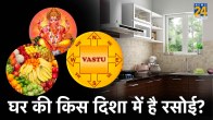In which direction of the house is the kitchen vastu dosh nivaran tips