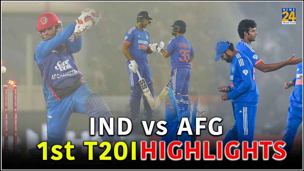 IND vs AFG 1st T20 Highlights: भारत ने अफगानिस्तान को 6 विकेट से हराया, शिवम दुबे का शानदार पचासा