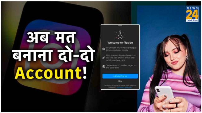 Instagram New Feature 2024