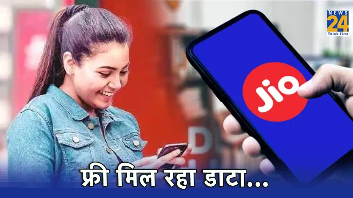 Jio Prepaid Plans with Free Extra Data