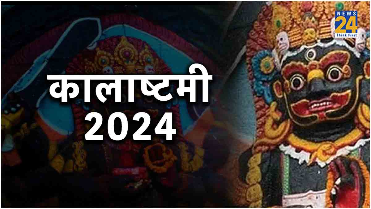 Kalashtami 2024