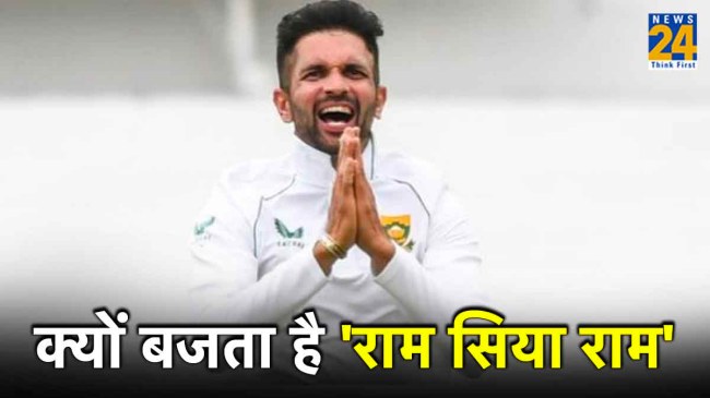 Keshav Maharaj keshav maharaj entry field ram siya ram playbackground