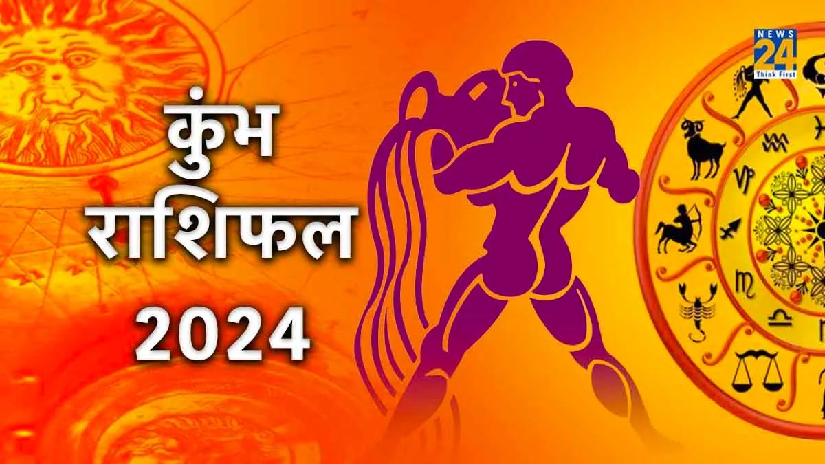 Kumbh Varshik Rashifal 2024: Aquarius Yearly Horoscope 2024 Kumbh Rashi Rashifal