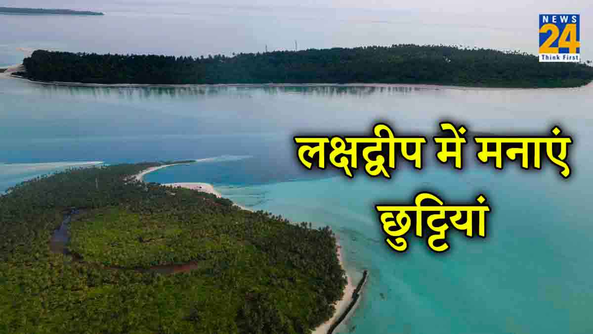 PM Modi Lakshadweep visit