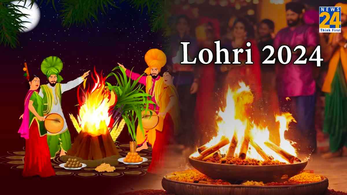 Lohri 2024 Date: लोहड़ी की तारीख को लेकर दूर कर लें कन्फ्यूजन, जान लें सही तारीख, शुभ संयोग और महत्व