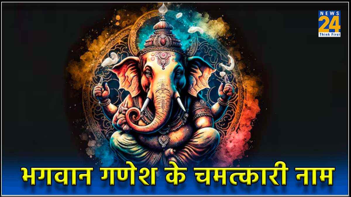 Lord Ganesha