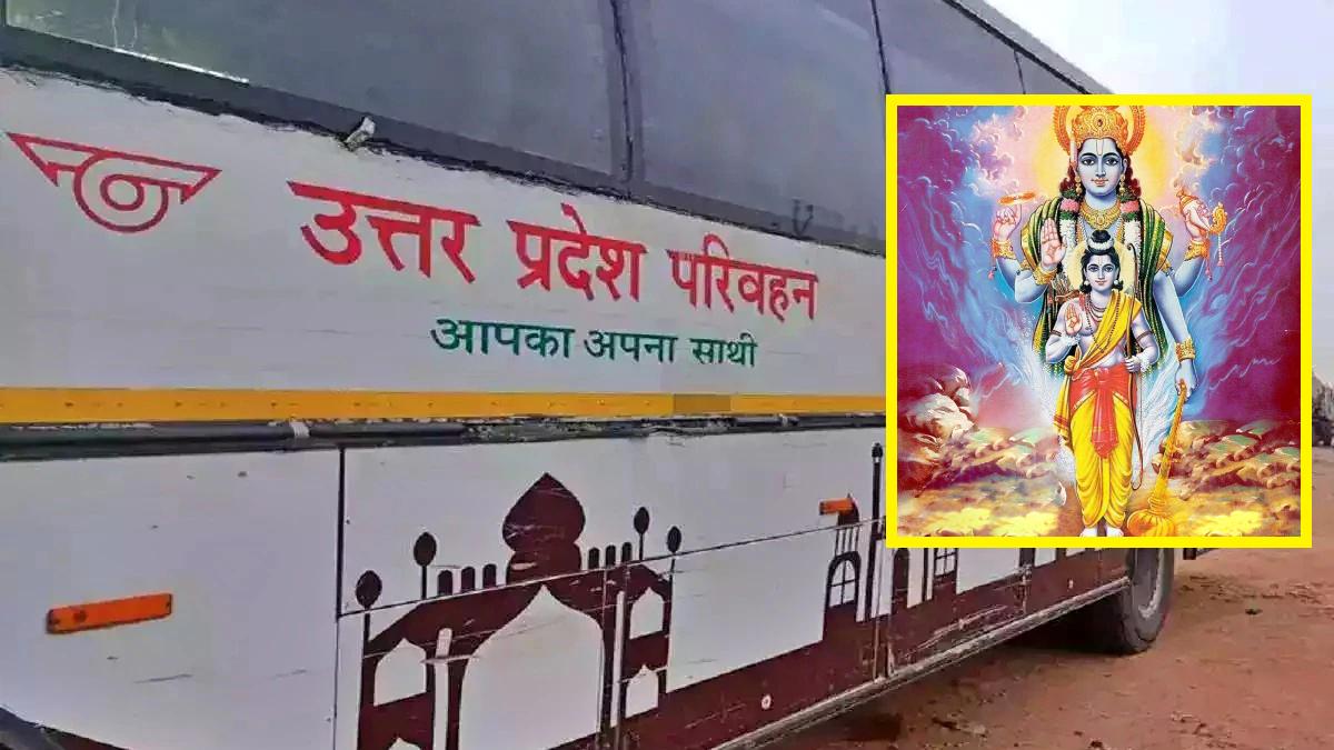 Lord Ram Bhajan in UP Roadways Buses