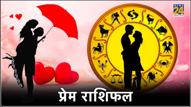 Love Rashifal