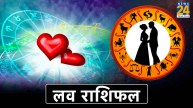 Aaj Ka Love Rashifal 14 April 2024 Love Horoscope