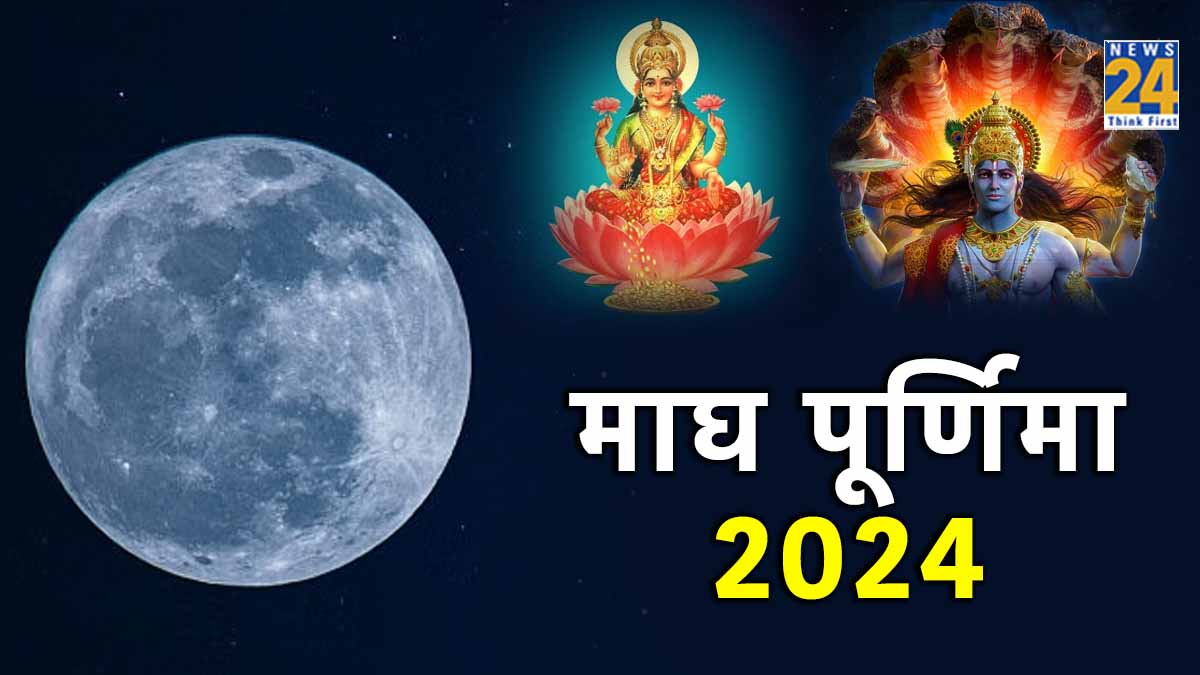 Magh Purnima 2024