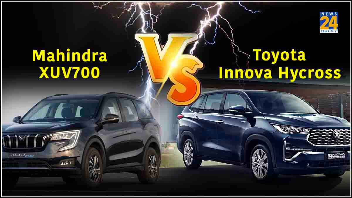 Mahindra XUV700 vs Toyota Innova Hycross: एक दूसरे से कितनी अलग है महिंद्रा और टोयोटा की नई कार? जानें अंतर