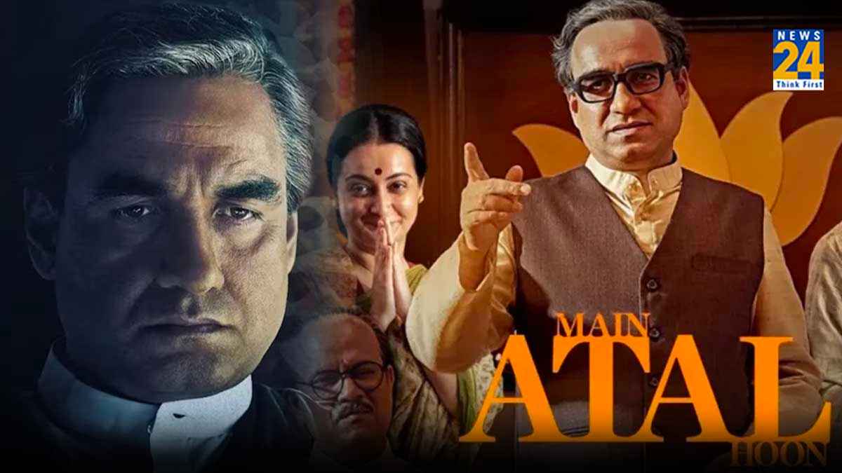 Main Atal Hoon