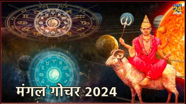 Mangal Gochar 2024